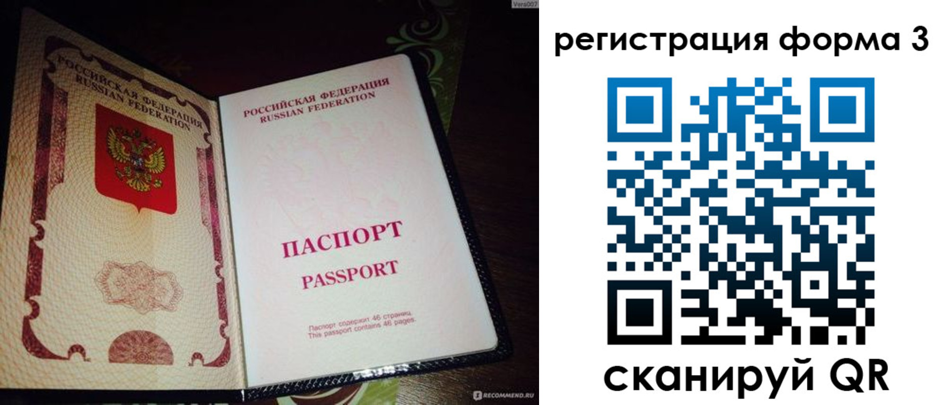 регистрация в Хабаровске