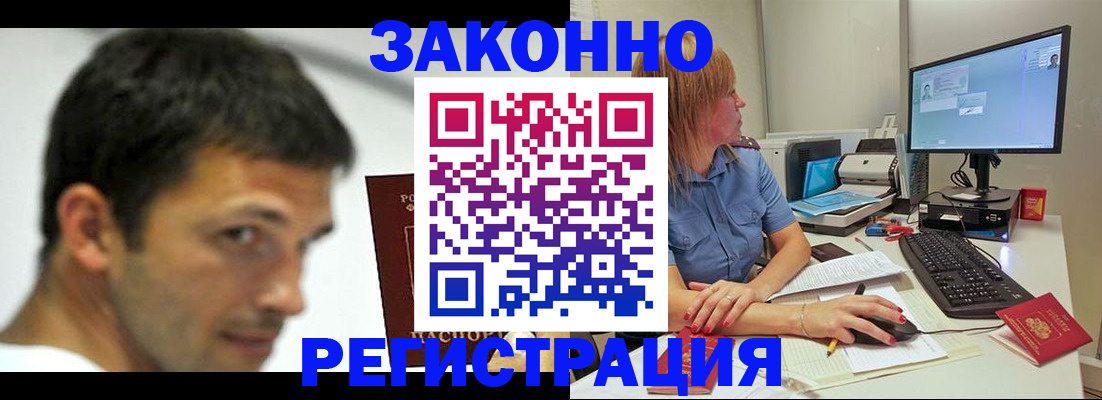 прописка для кредита в Хабаровске