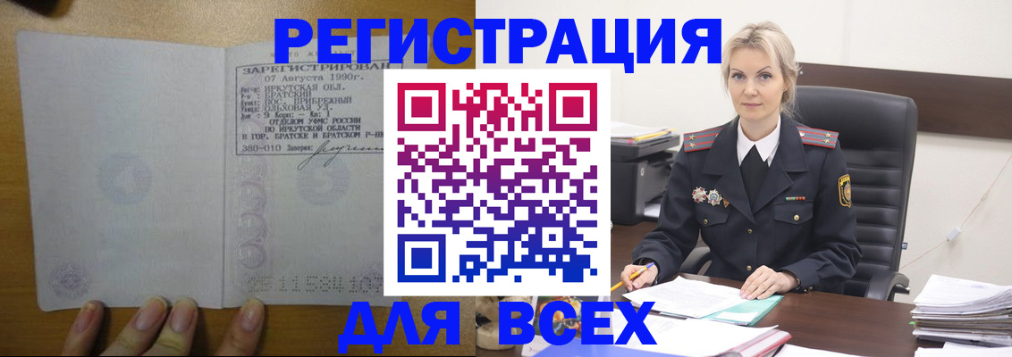 регистрация для дет. сада в Хабаровске