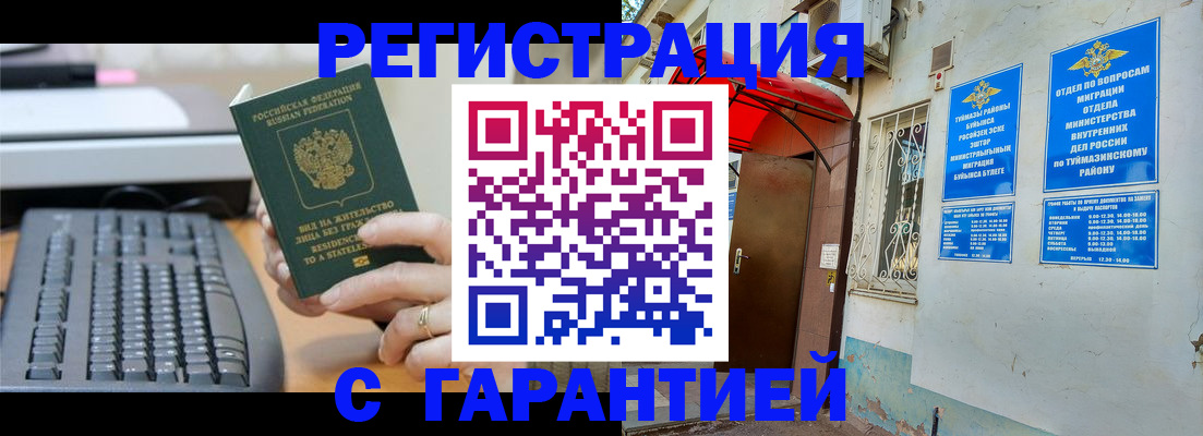 временная регистрация собственник в Хабаровске