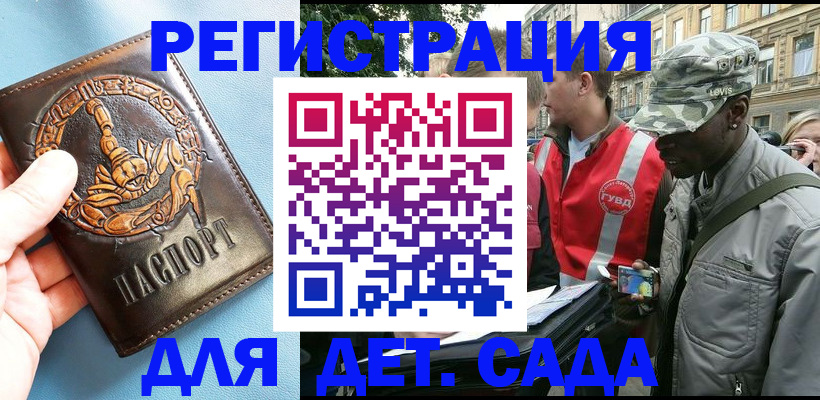 временная регистрация в квартире в Хабаровске